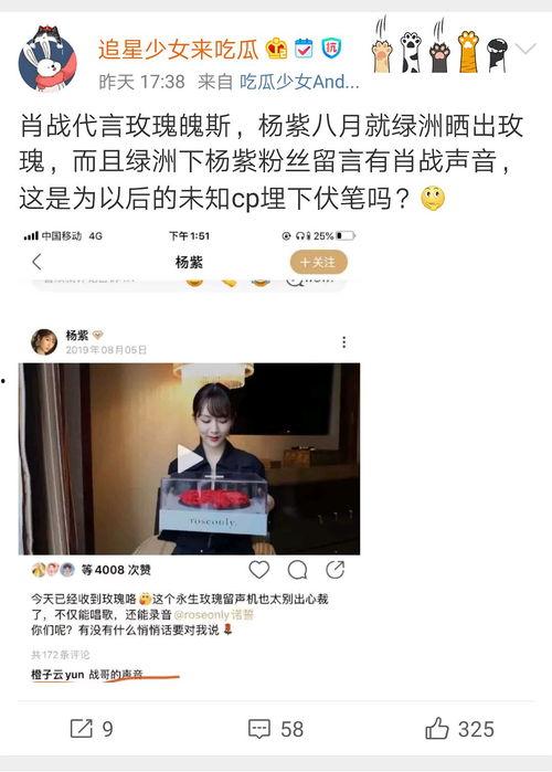 娱乐吃瓜的营销号,明星幕后那些事儿，吃瓜群众必看！